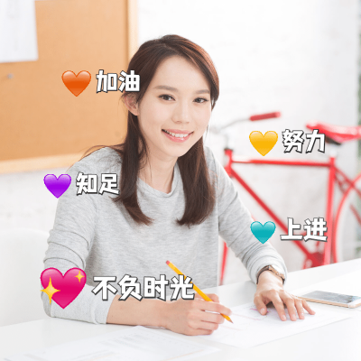 简约emoji爱心文字晒照