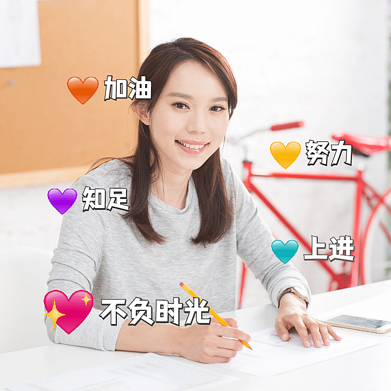 简约emoji爱心文字晒照