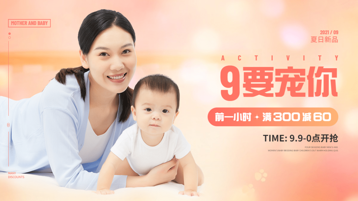 母婴亲子99划算节新品促销温馨感海报banner预览效果