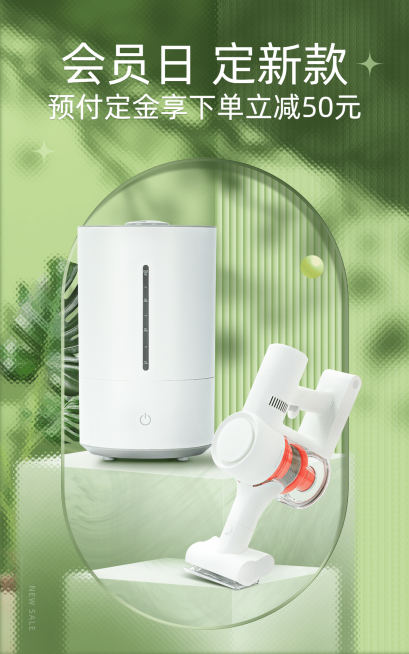 家电会员促销海报预览效果