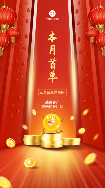 SP合成金元宝灯笼展示晒单预览效果