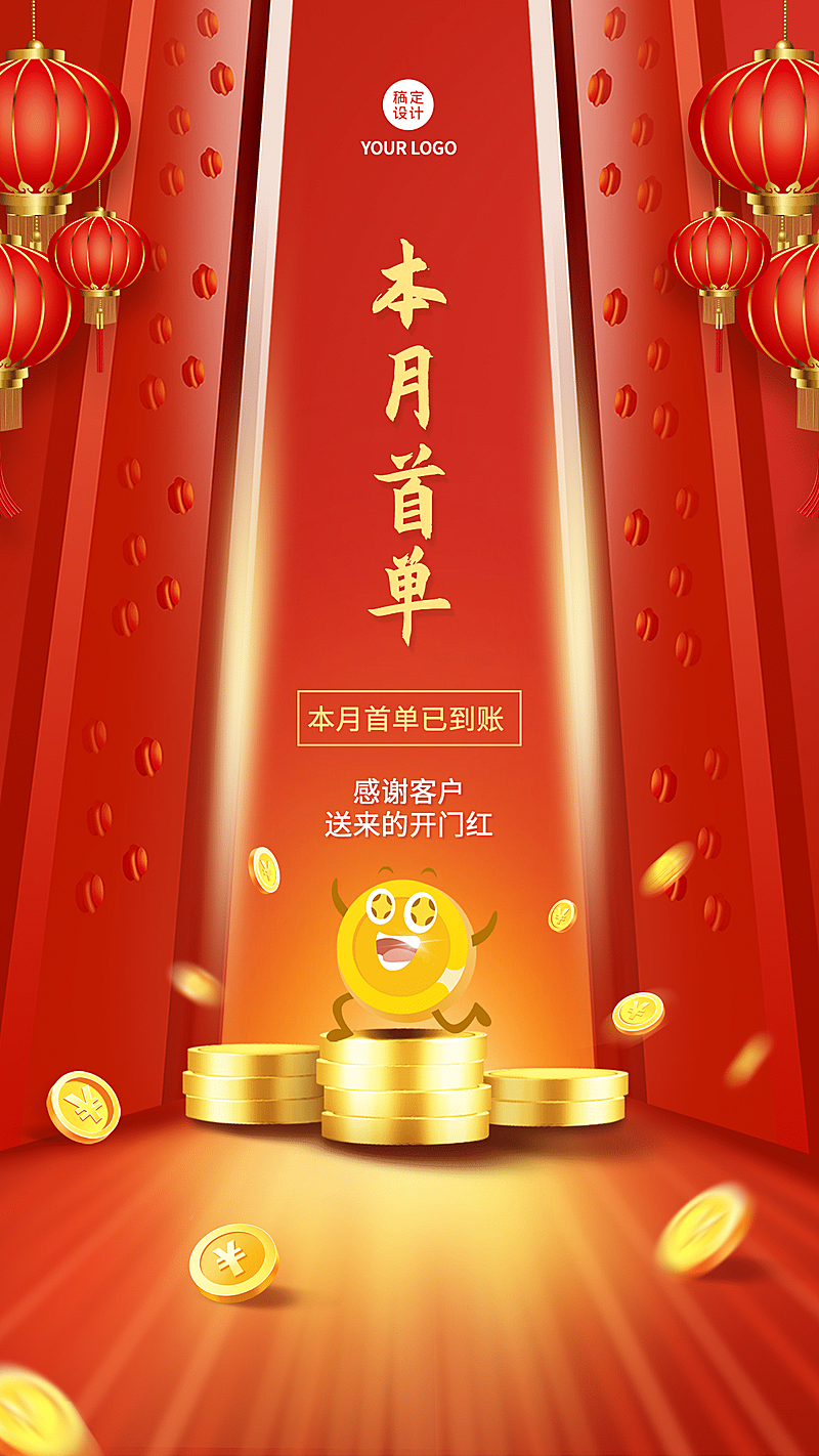 SP合成金元宝灯笼展示晒单