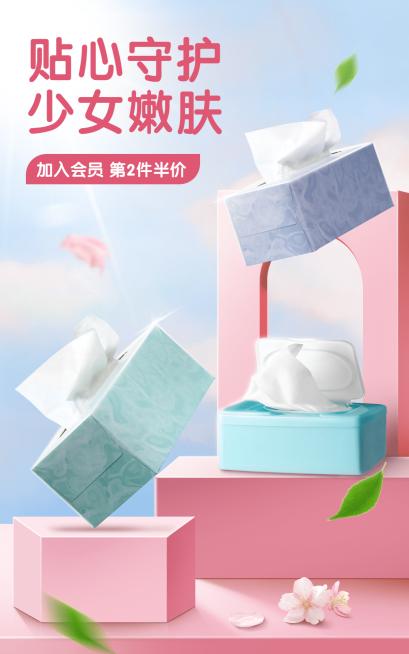简约美妆棉柔巾促销海报预览效果