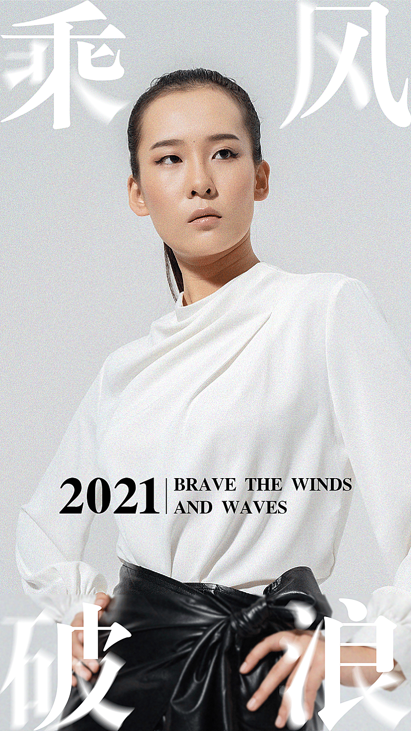 清新简约文字拆解系列海报