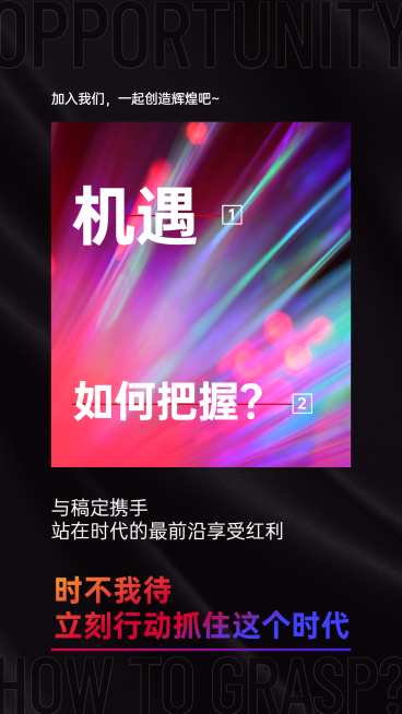 微商招募系列海报时尚炫酷预览效果