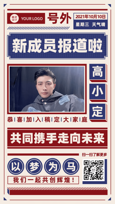 简约80年代元素微商团队喜报预览效果