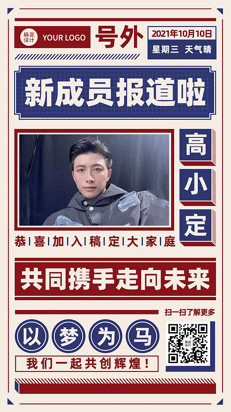 简约80年代元素微商团队喜报