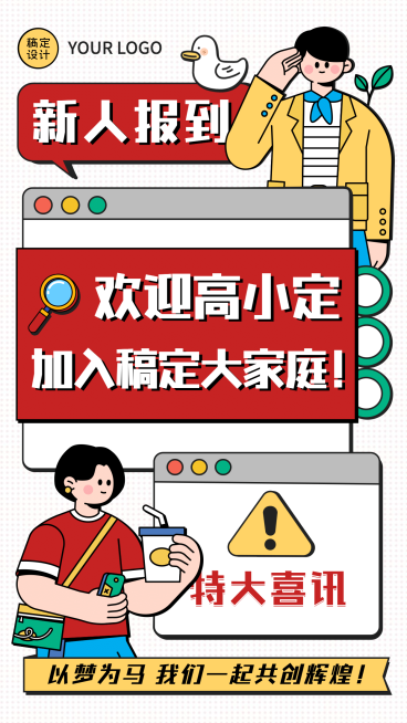 手绘人物波点消息框微商团队喜报预览效果