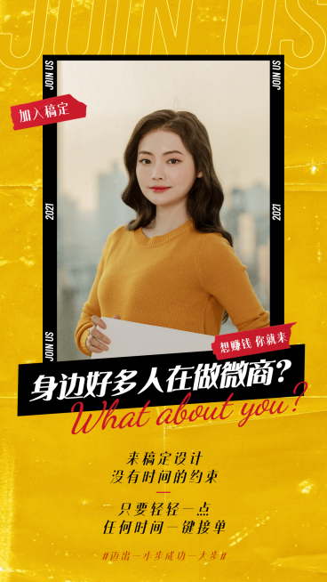 复古简约胶片风微商招募系列海报预览效果