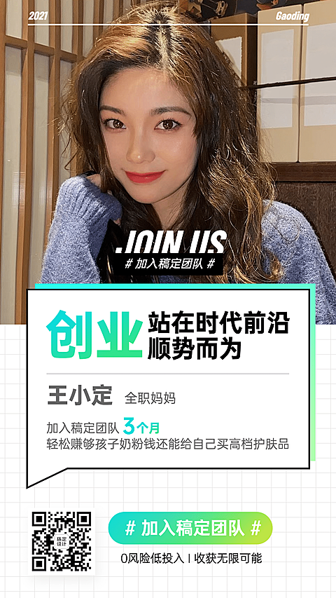 简约方格微商招募系列海报