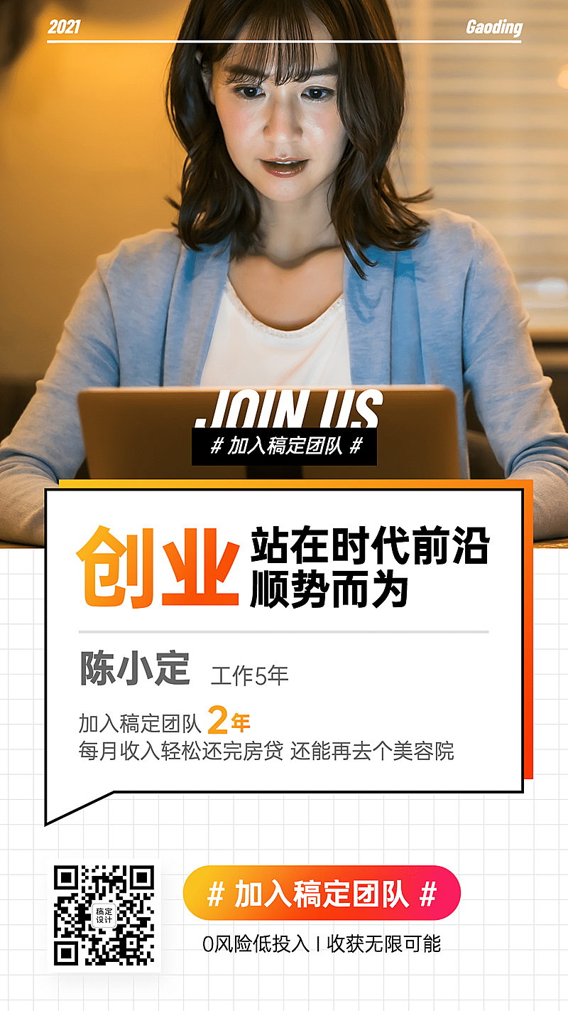 简约方格微商招募系列海报