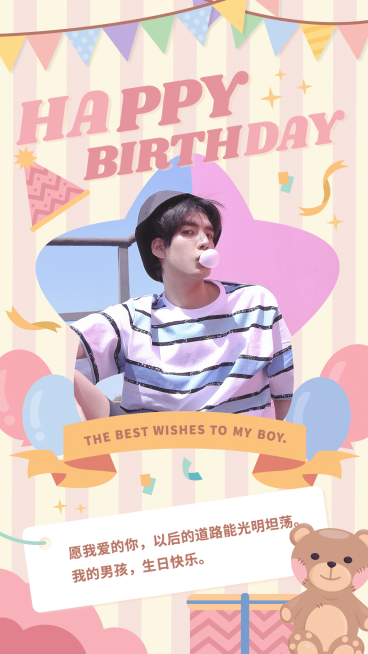可爱手绘小熊彩带生日祝福贺卡预览效果