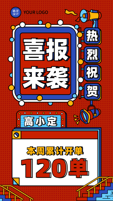 卡通波点背景微商团队喜报预览效果