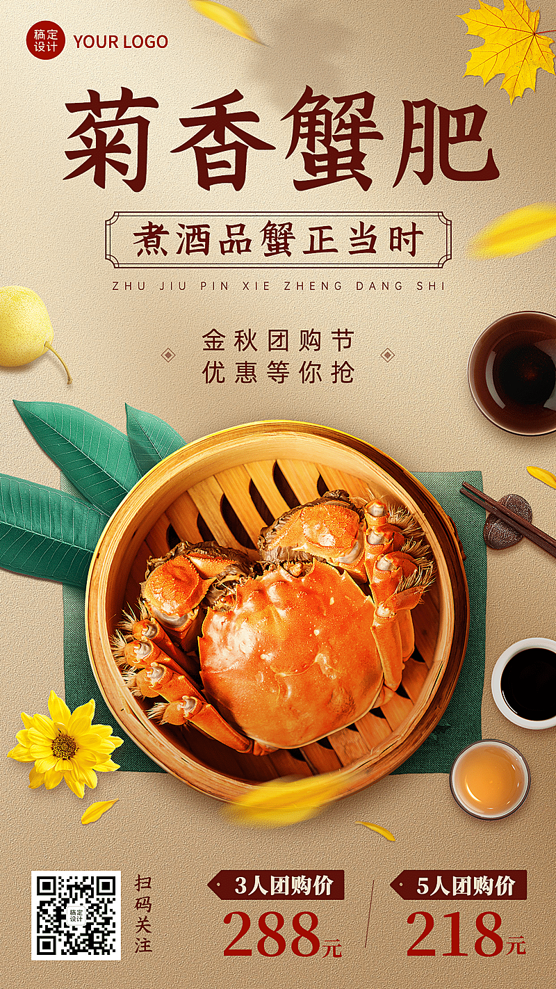 合成花朵秋季营销团购线上活动