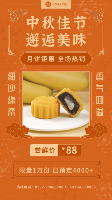 简约中国风祥云中秋营销预热通知预览效果