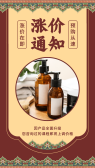 模板缩略图