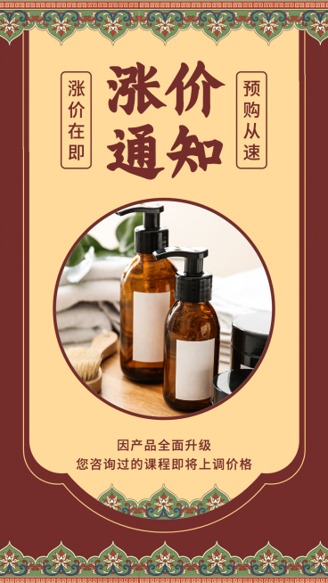 古风元素通知公告产品展示预览效果