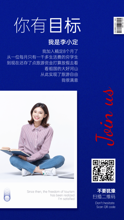 简约商务拍立得微商招募系列海报