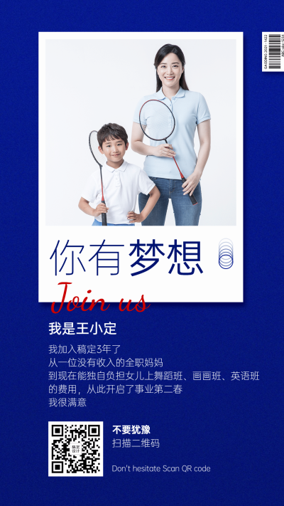 商务简约拍立得微商招募系列海报