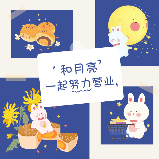 节点中秋节创意微信朋友圈封面预览效果