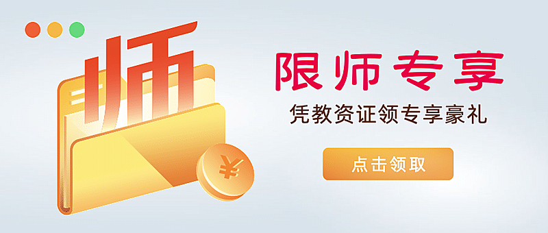 教师节金融保险营销金币首图