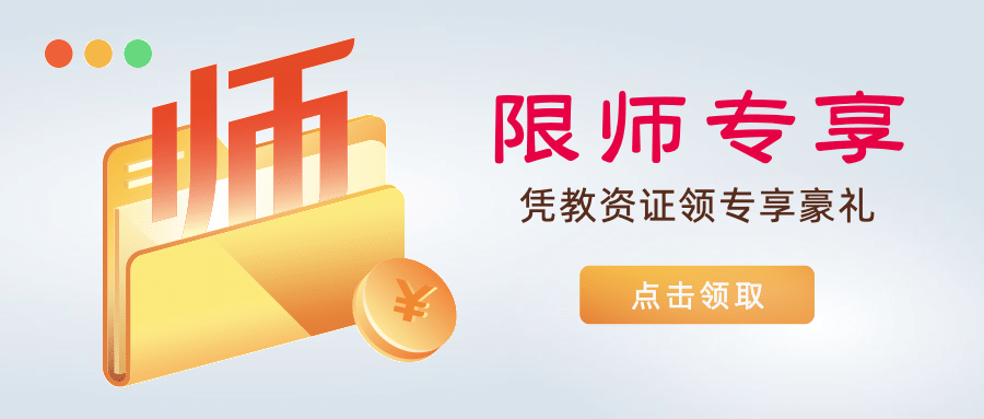 教师节金融保险营销金币首图