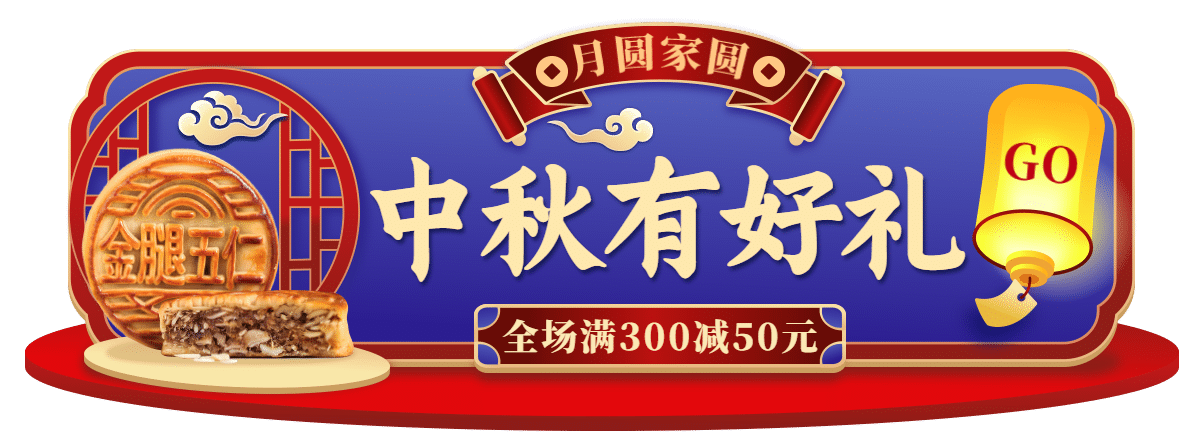 精致中秋节月饼促销胶囊banner预览效果