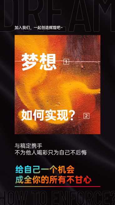 微商招募系列海报时尚炫酷预览效果