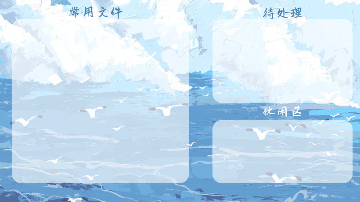 手绘油画风电脑桌面分区壁纸预览效果