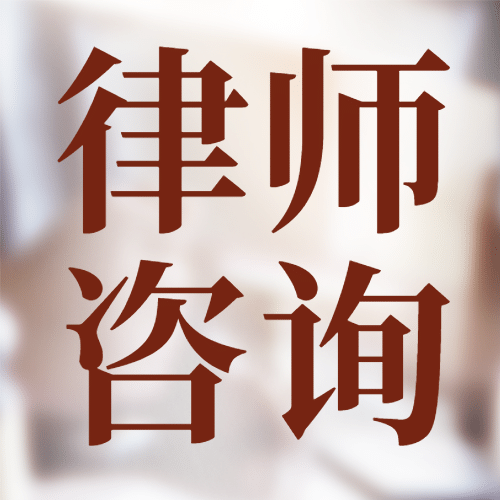 世界法律日律法普及公众号次图预览效果