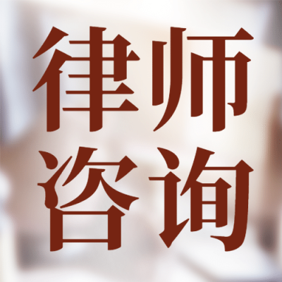世界法律日律法普及公众号次图