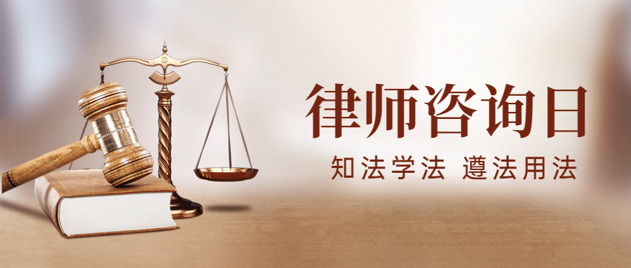 世界法律日律法普及公众号首图预览效果