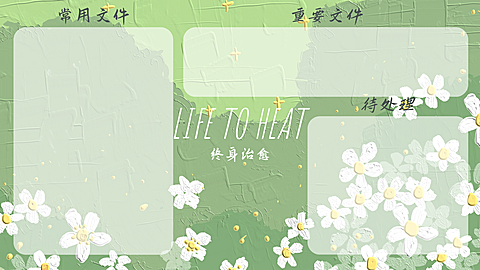 手绘可爱油画风电脑桌面壁纸