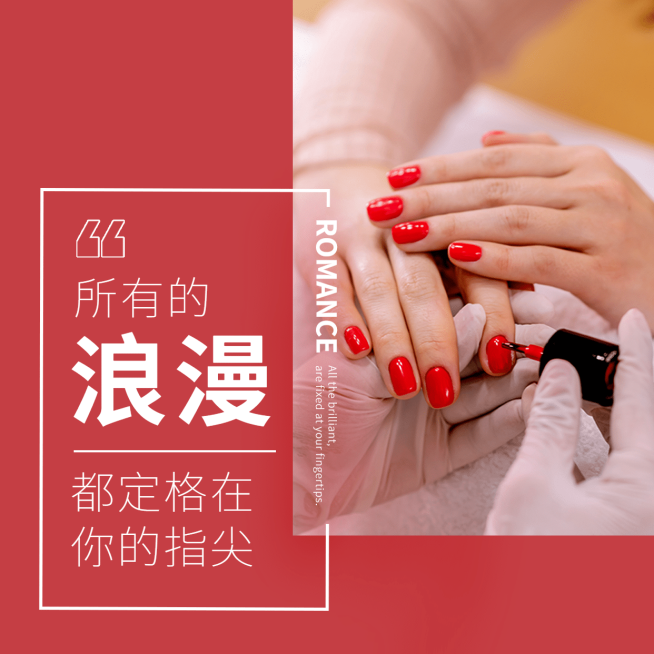 美甲美业素材发圈方形海报预览效果