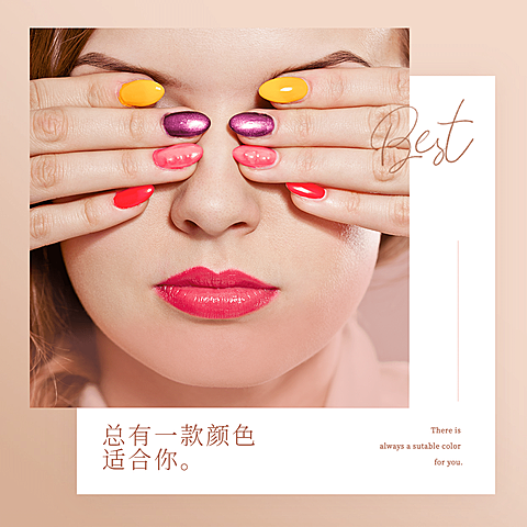 美甲美业素材发圈方形海报