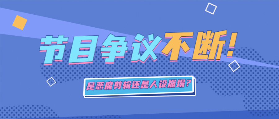 醒目大字娱乐吃瓜公众号首图预览效果