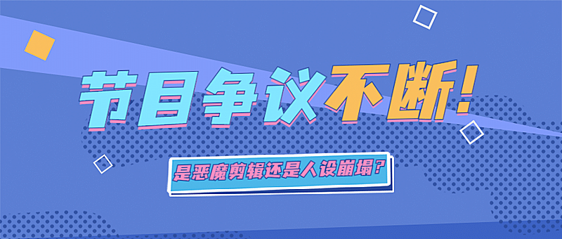 醒目大字娱乐吃瓜公众号首图