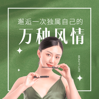 美业素材发圈方形海报