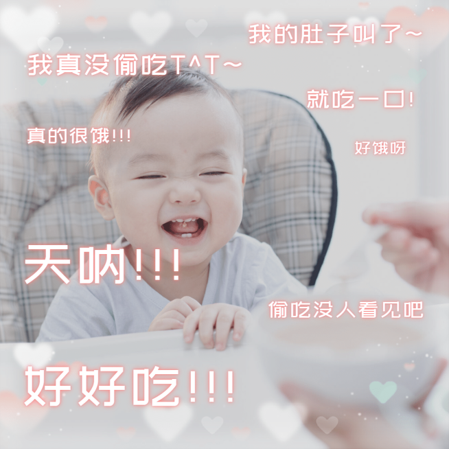 可爱清新文字爱心宝宝晒照预览效果
