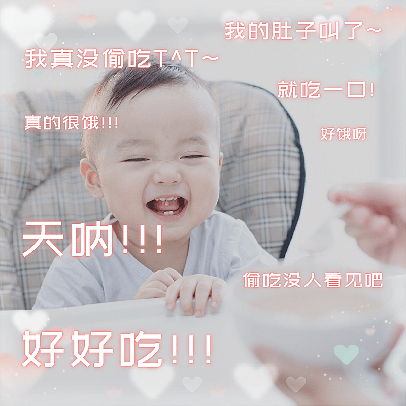 可爱清新文字爱心宝宝晒照