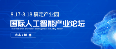 IT互联网科技风人工智能公众号首图