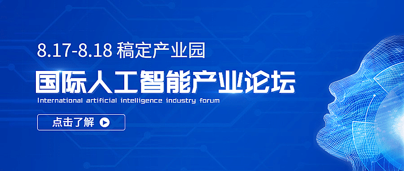 IT互联网科技风人工智能公众号首图