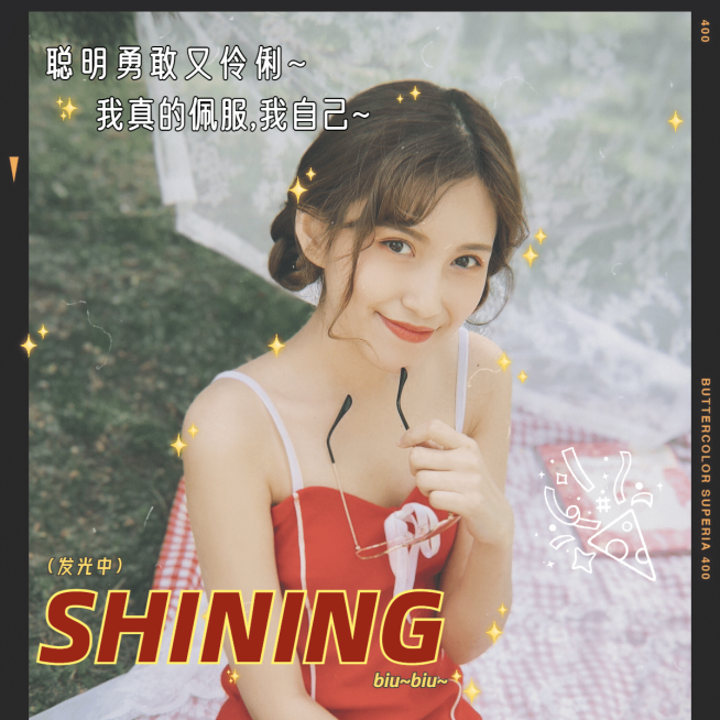 简约清新胶片文字星星少女晒照预览效果