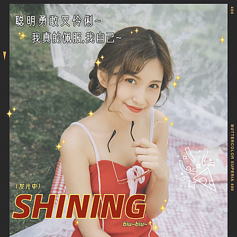 简约清新胶片文字星星少女晒照
