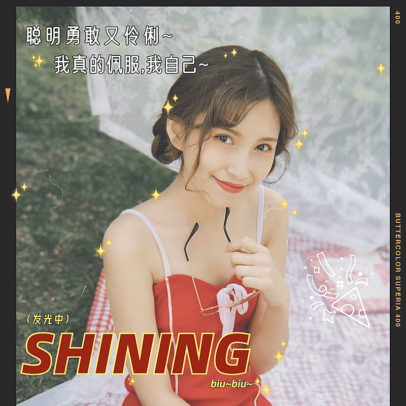 简约清新胶片文字星星少女晒照