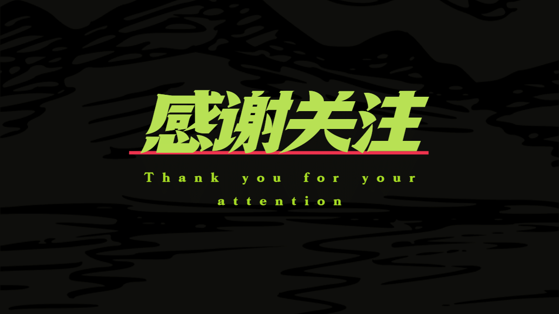 简约风引导关注抖音背景图预览效果