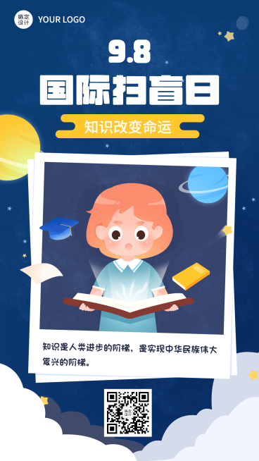 国际扫盲日读书文化手绘手机海报预览效果