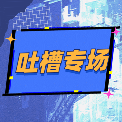 醒目大字娱乐吃瓜专用公众号次图预览效果