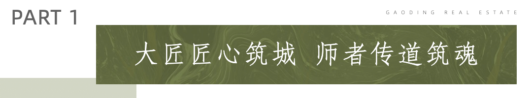 教师节房地产祝福文艺文章小标题预览效果