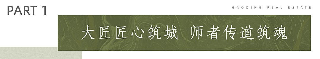 教师节房地产祝福文艺文章小标题